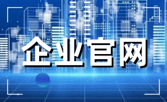 如何打造出一個實用性極強的創(chuàng)意網(wǎng)站?