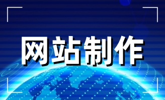 備案雖然嚴格但國內(nèi)服務(wù)器依然是網(wǎng)站建設(shè)首選